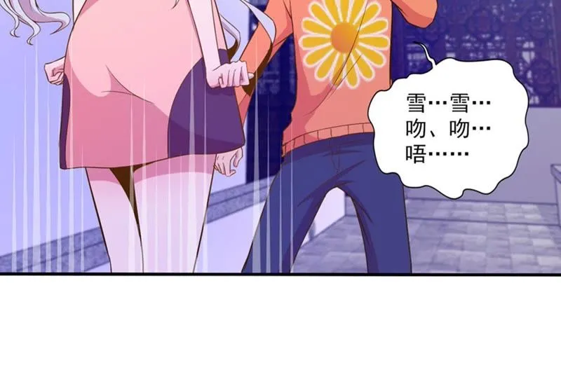 第45话 我有一个有钱朋友 第31页