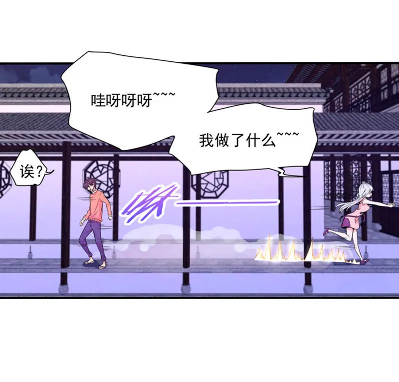 第45话 我有一个有钱朋友 第33页