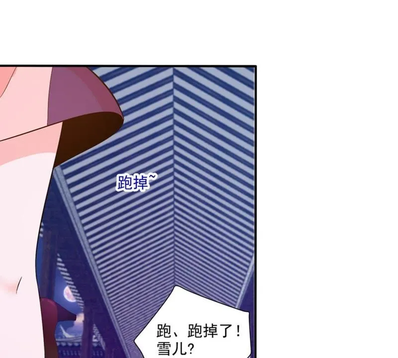 第45话 我有一个有钱朋友 第34页