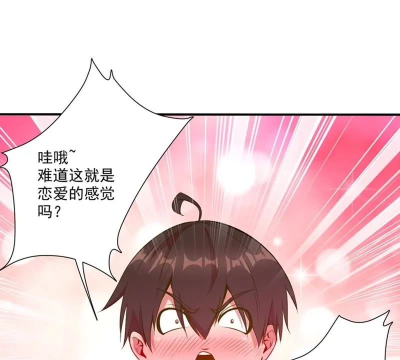 第45话 我有一个有钱朋友 第36页