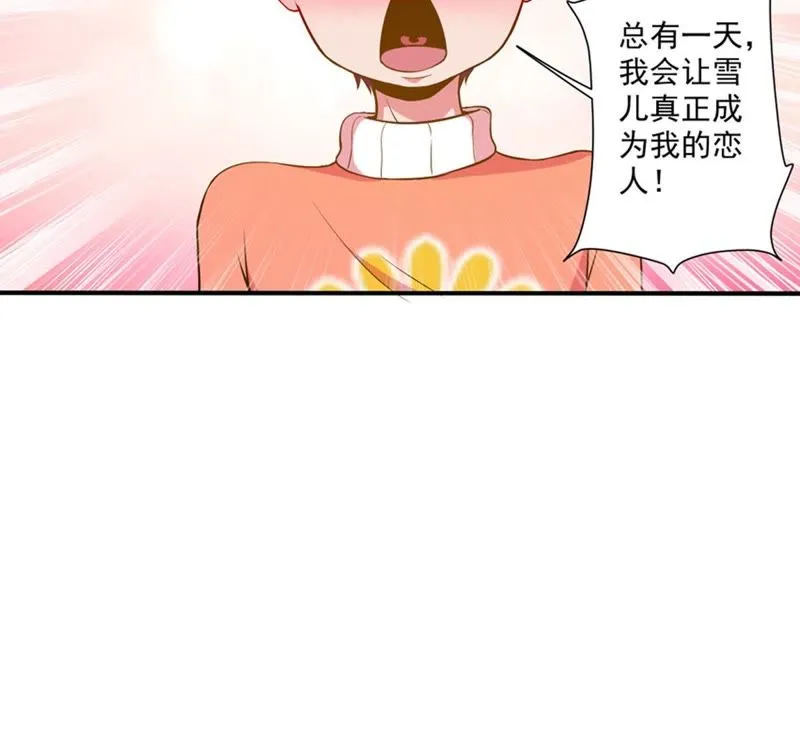 第45话 我有一个有钱朋友 第37页