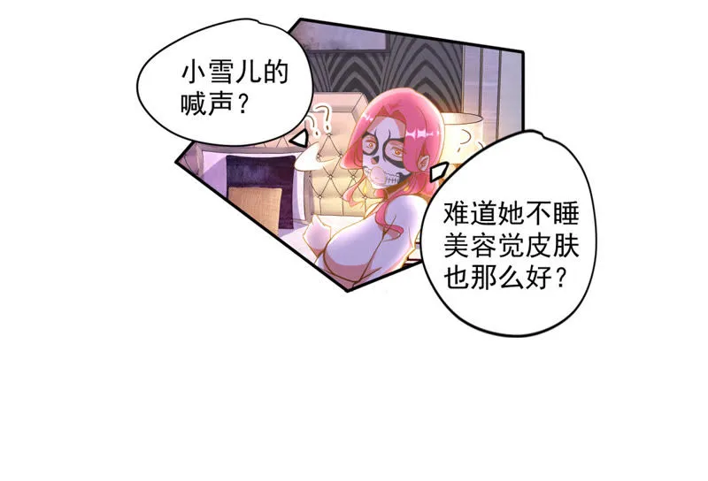 第45话 我有一个有钱朋友 第38页