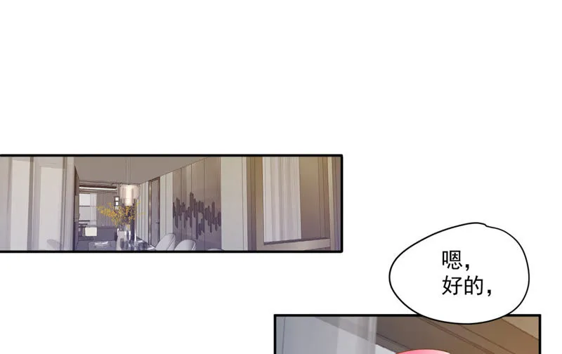 第45话 我有一个有钱朋友 第39页