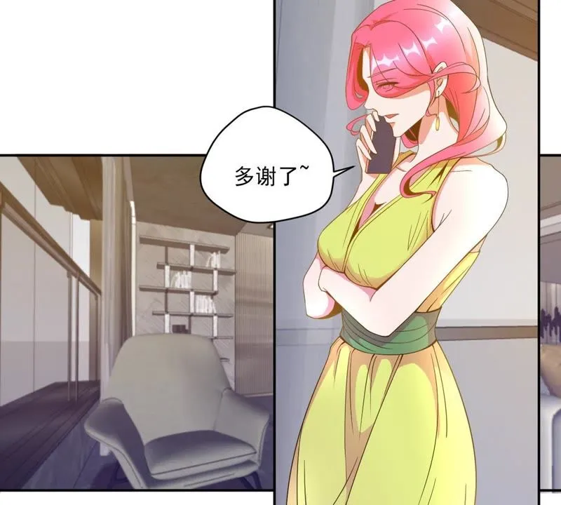第45话 我有一个有钱朋友 第40页