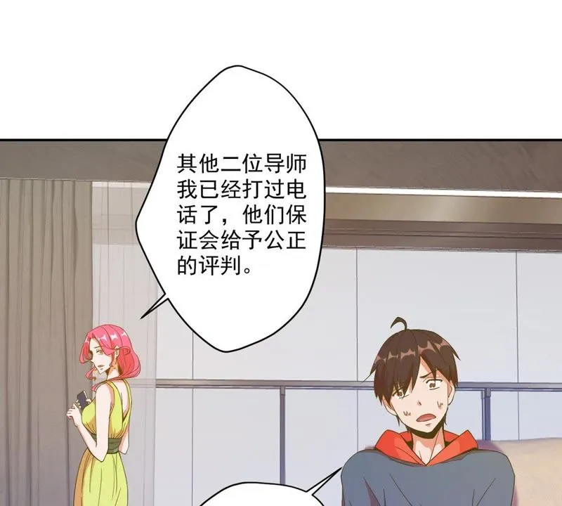 第45话 我有一个有钱朋友 第42页