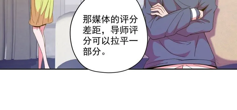 第45话 我有一个有钱朋友 第43页