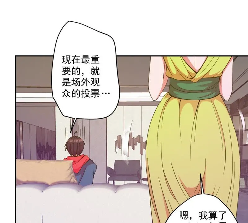 第45话 我有一个有钱朋友 第44页