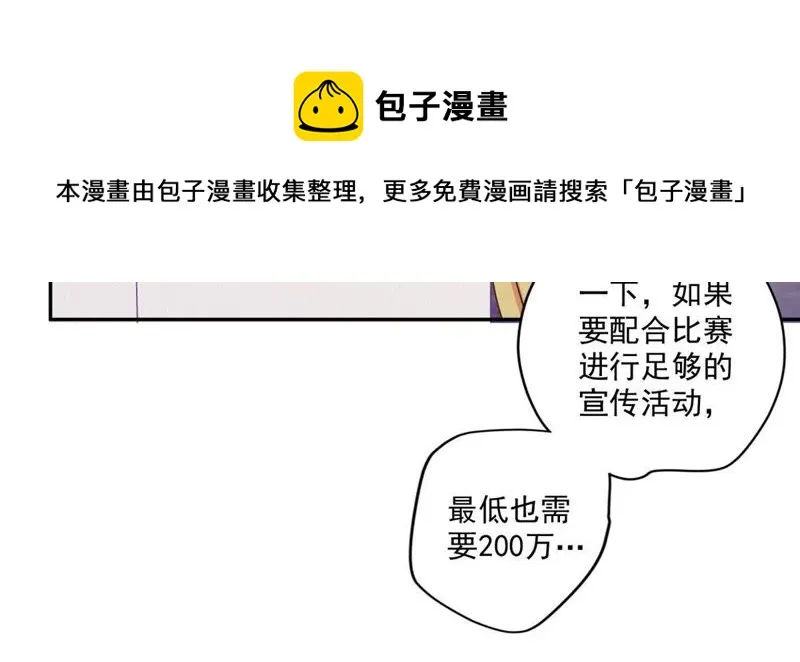第45话 我有一个有钱朋友 第45页