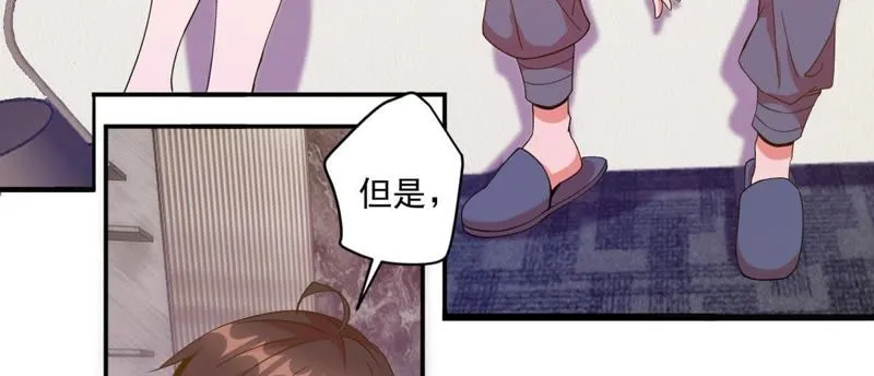 第45话 我有一个有钱朋友 第47页
