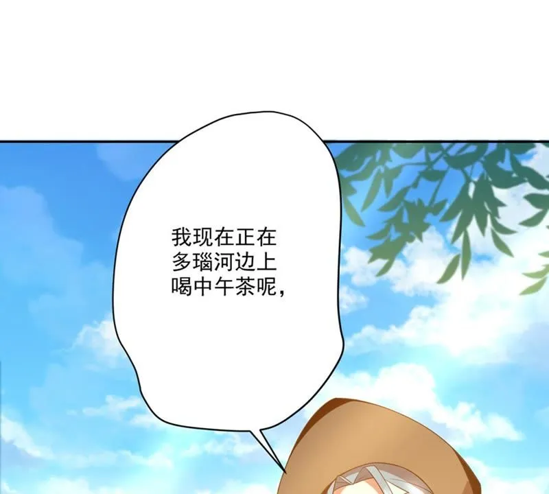 第46话 风太大，我听不清 第7页