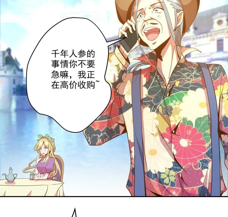 第46话 风太大，我听不清 第8页