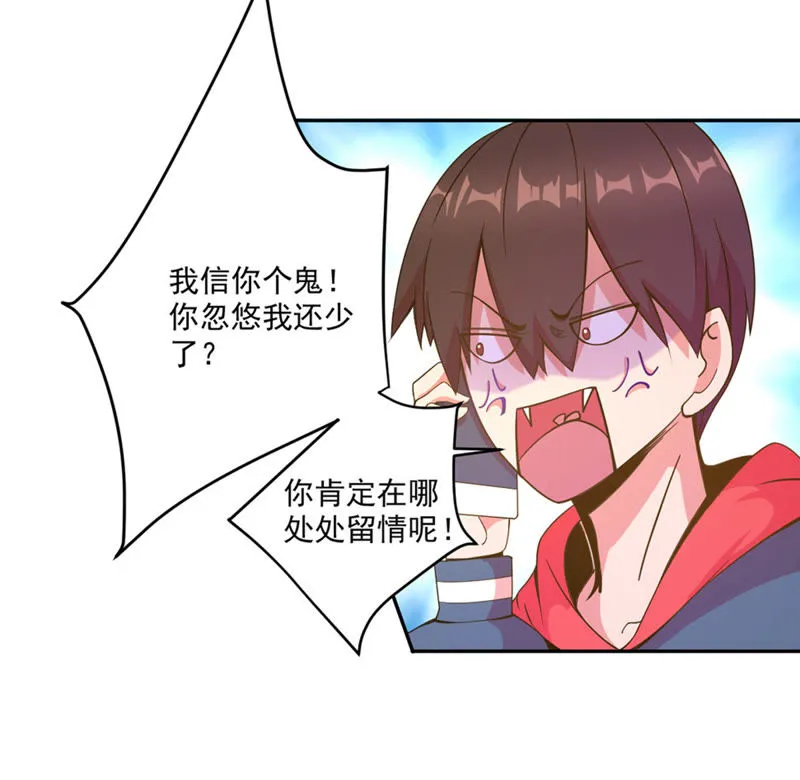 第46话 风太大，我听不清 第9页