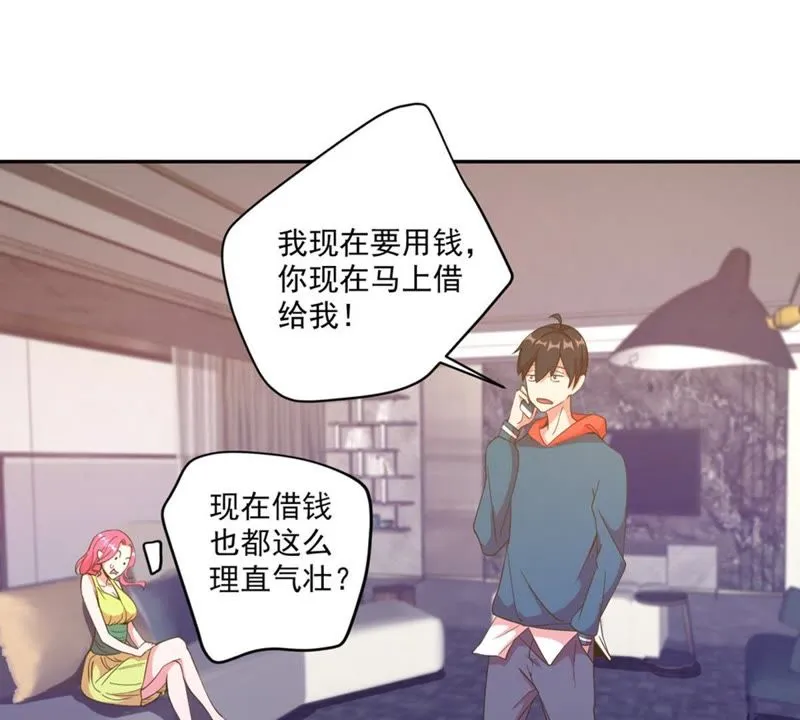 第46话 风太大，我听不清 第10页