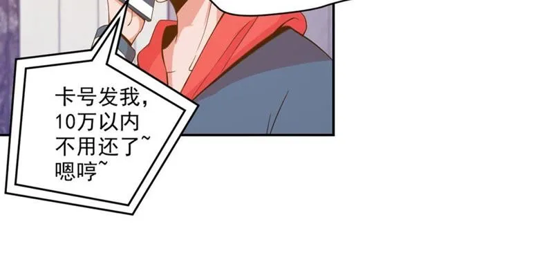 第46话 风太大，我听不清 第13页