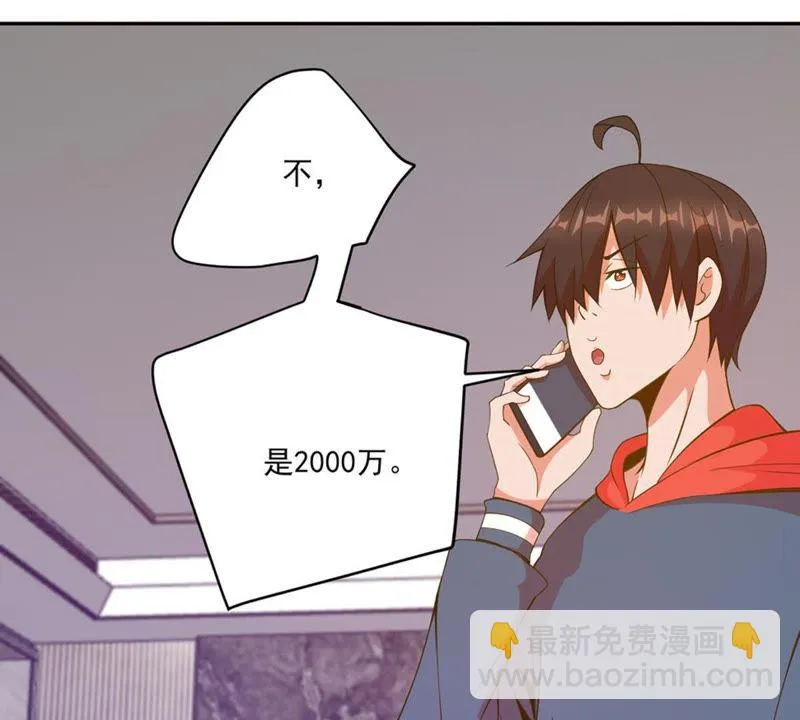 第46话 风太大，我听不清 第14页