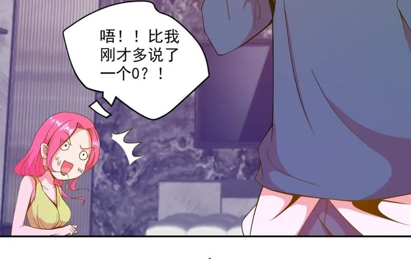 第46话 风太大，我听不清 第15页