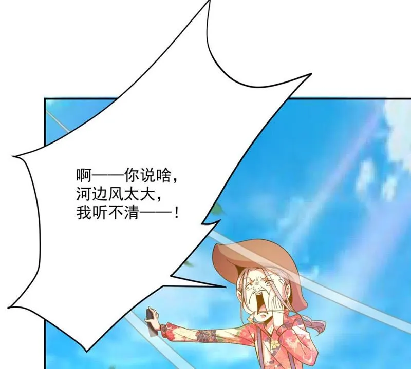 第46话 风太大，我听不清 第16页