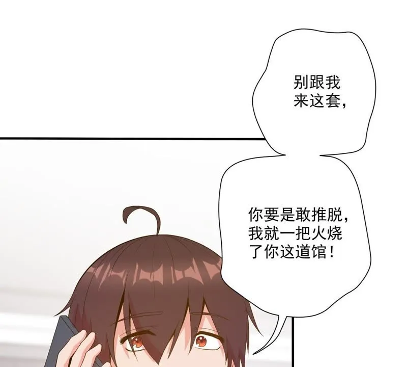 第46话 风太大，我听不清 第18页