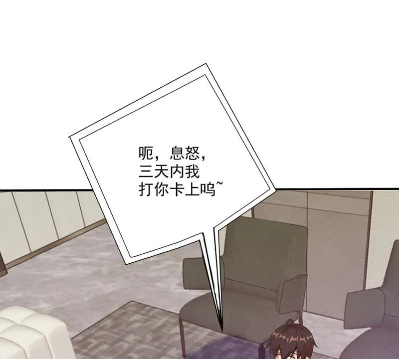第46话 风太大，我听不清 第20页