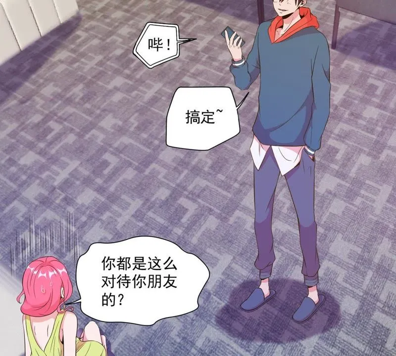 第46话 风太大，我听不清 第21页