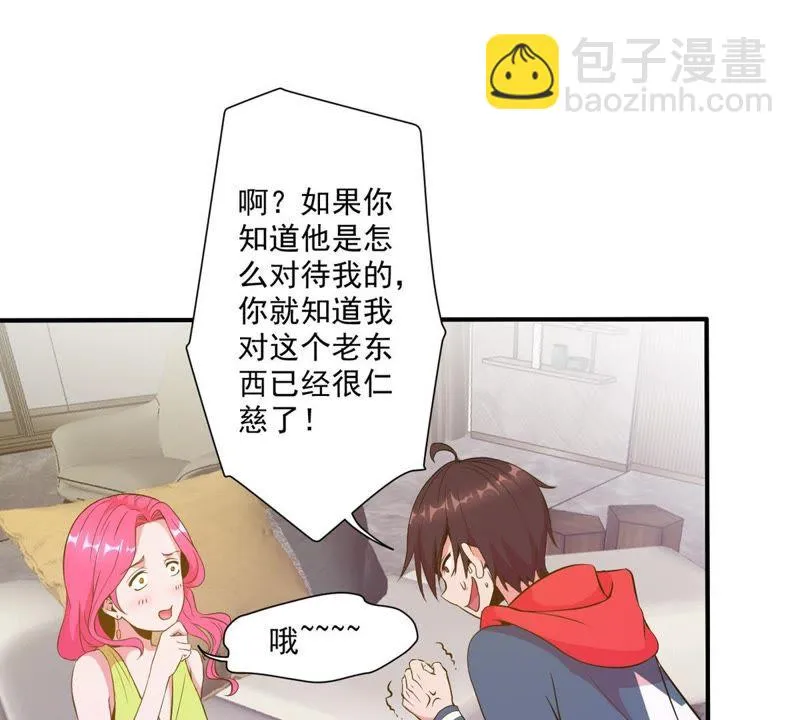 第46话 风太大，我听不清 第23页
