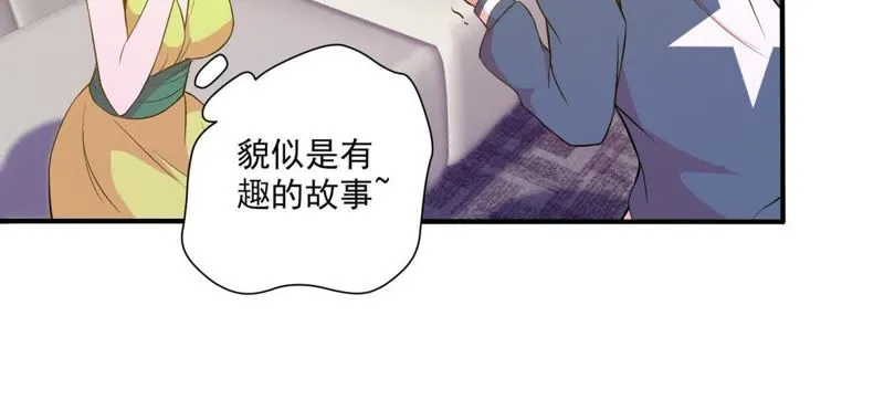 第46话 风太大，我听不清 第24页