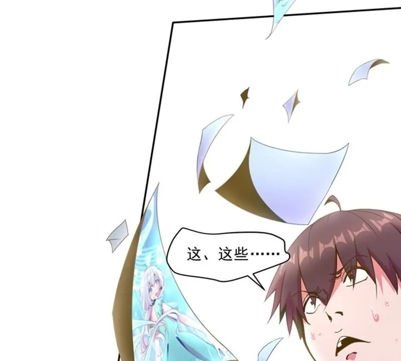 第46话 风太大，我听不清 第29页
