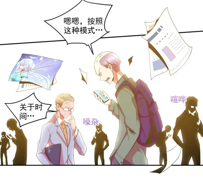 第46话 风太大，我听不清 第31页