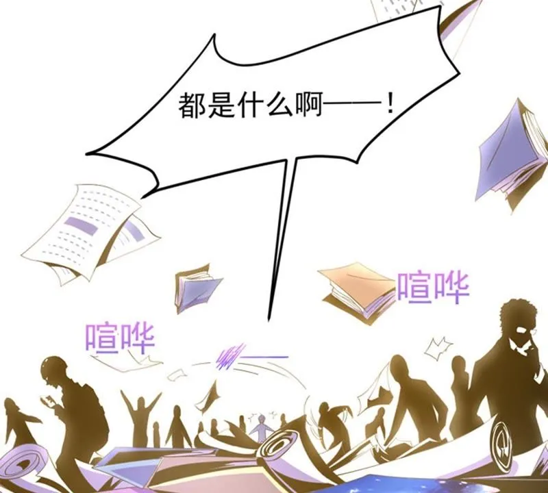 第46话 风太大，我听不清 第33页