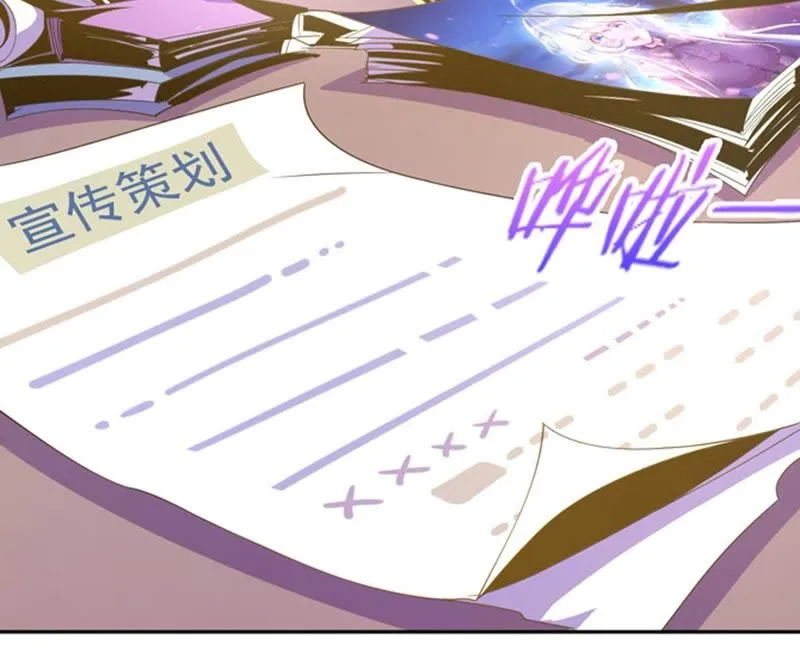 第46话 风太大，我听不清 第34页