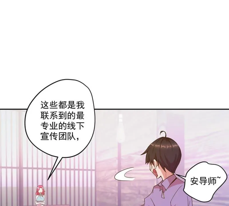 第46话 风太大，我听不清 第35页