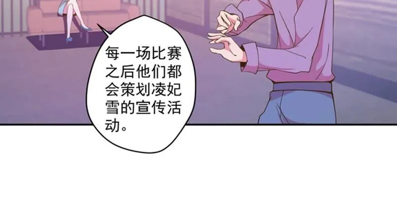 第46话 风太大，我听不清 第36页