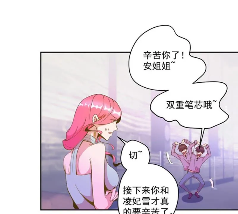 第46话 风太大，我听不清 第37页