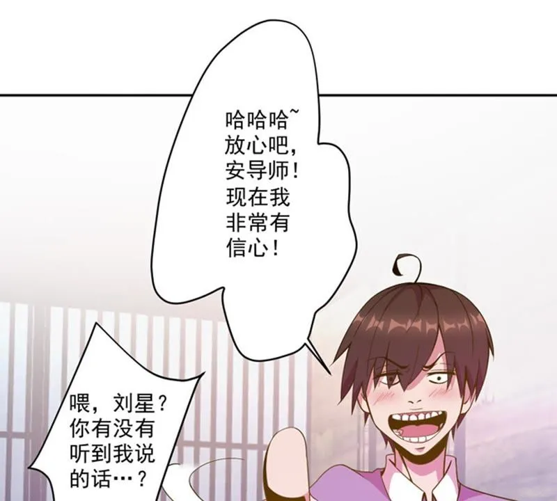第46话 风太大，我听不清 第39页