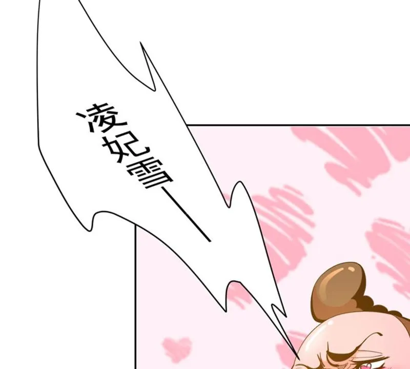 第46话 风太大，我听不清 第41页