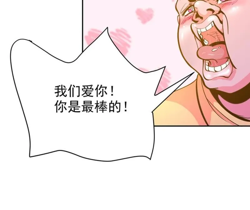 第46话 风太大，我听不清 第42页