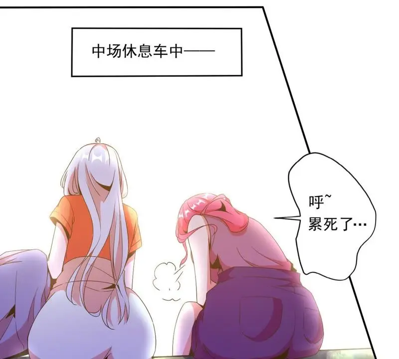 第46话 风太大，我听不清 第51页