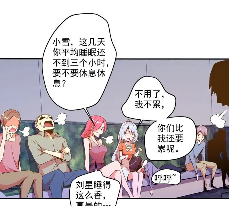 第46话 风太大，我听不清 第53页
