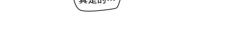 第46话 风太大，我听不清 第54页
