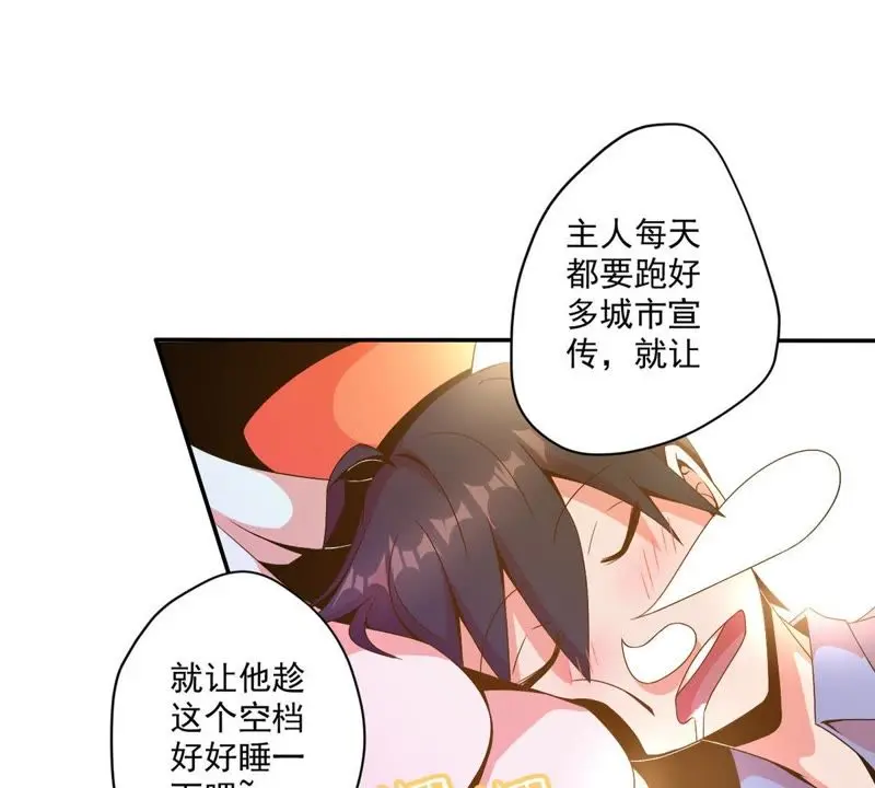 第46话 风太大，我听不清 第55页