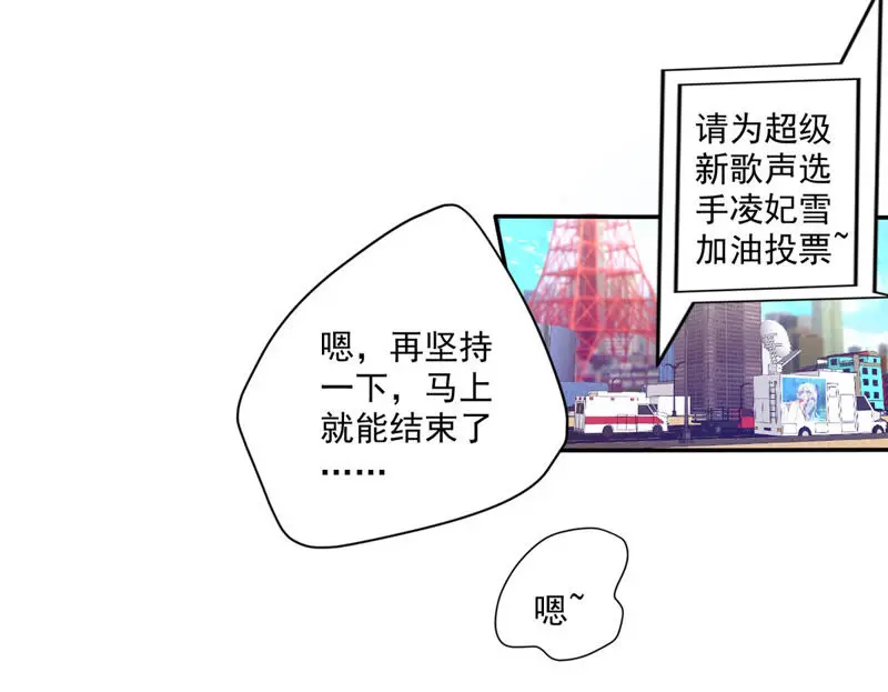 第46话 风太大，我听不清 第57页