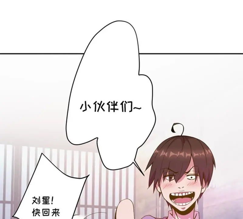 第46话 风太大，我听不清 第58页