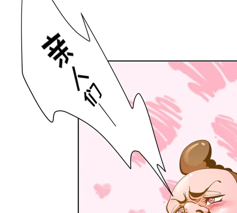 第46话 风太大，我听不清 第60页
