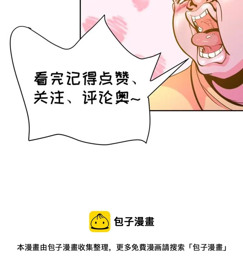 第46话 风太大，我听不清 第61页