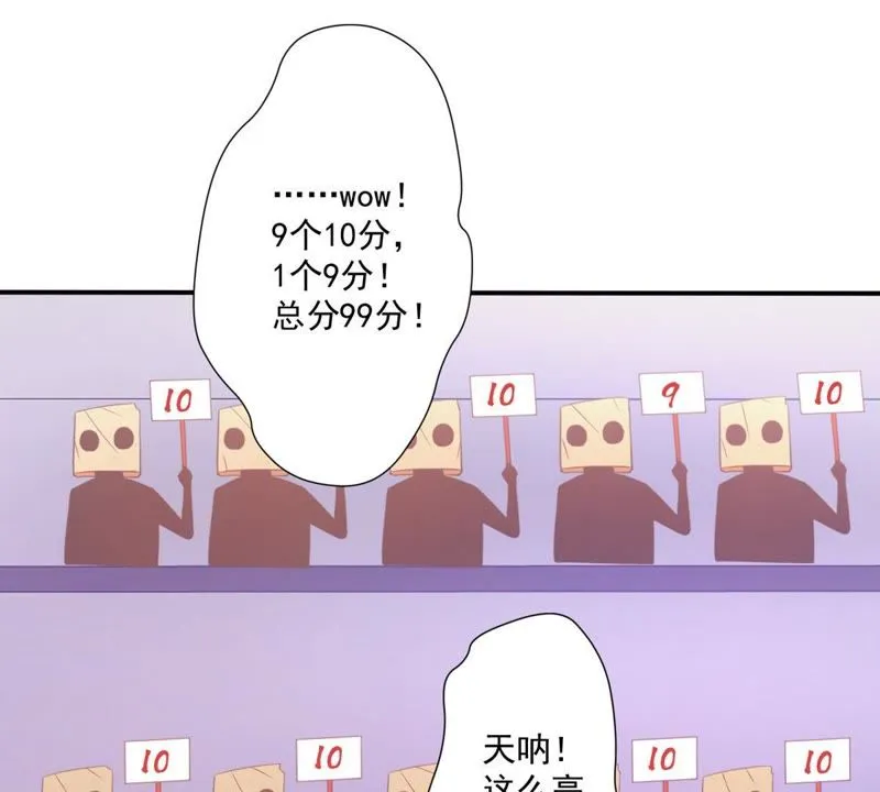 第48话 致命危险 第4页
