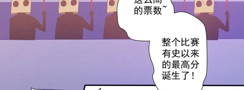 第48话 致命危险 第5页