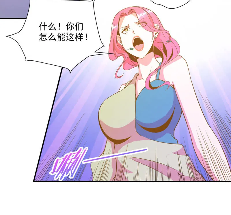 第48话 致命危险 第6页