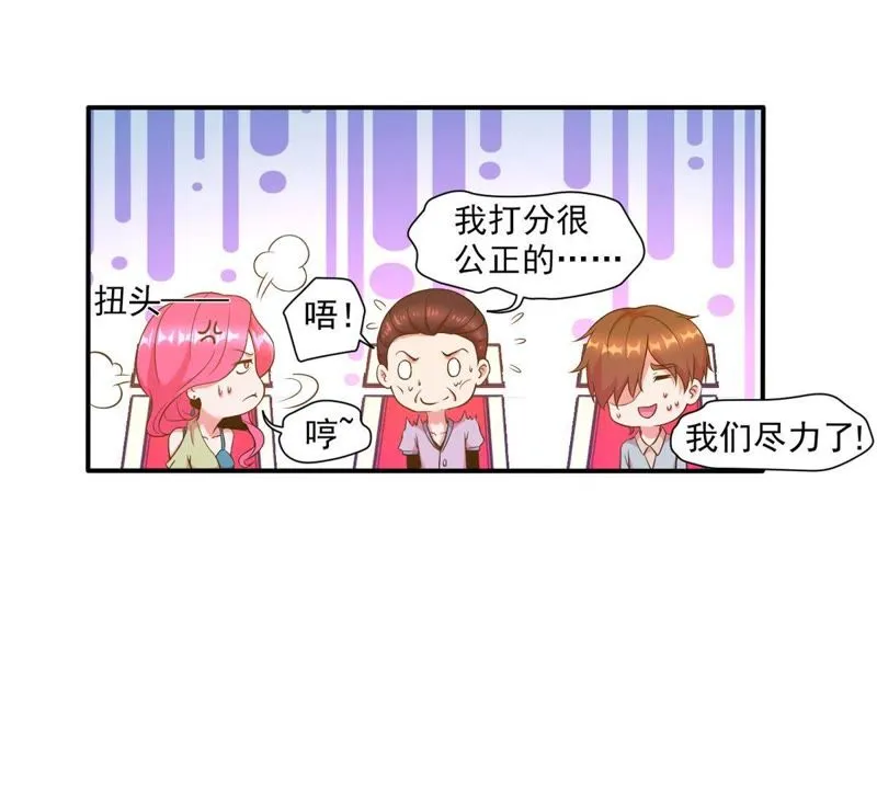 第48话 致命危险 第7页