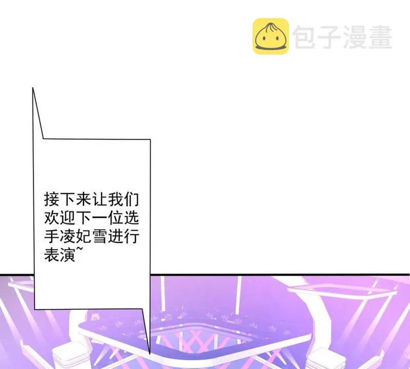第48话 致命危险 第9页
