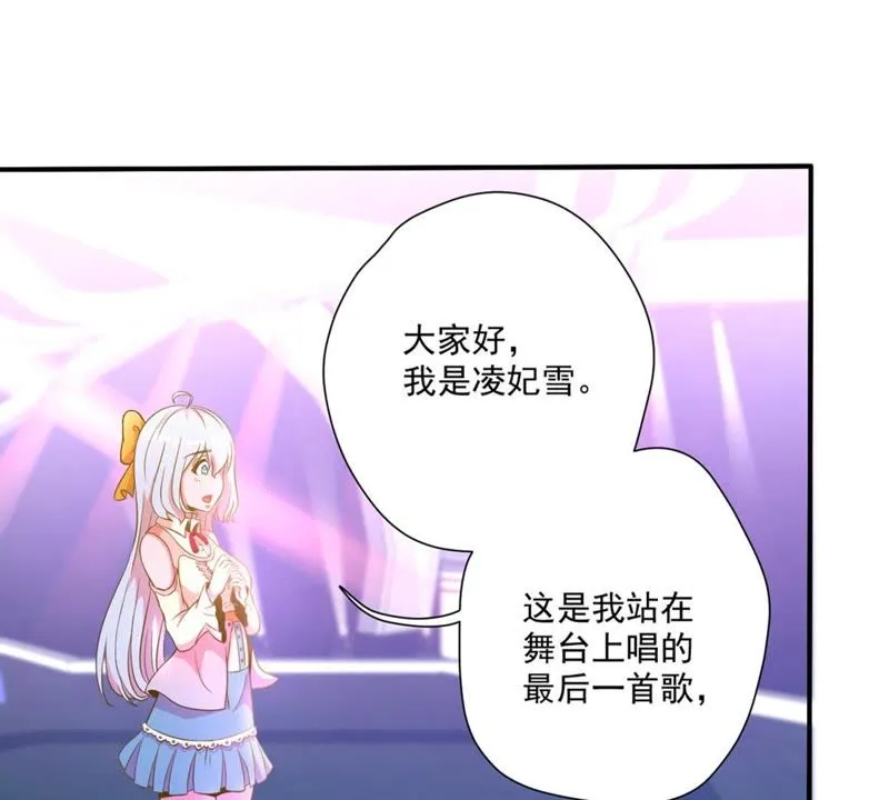 第48话 致命危险 第11页